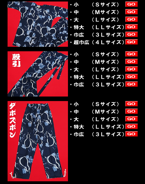 送料無料】ひょうたん・瓢箪（紺）超巾広サイズ（4L） 大人
